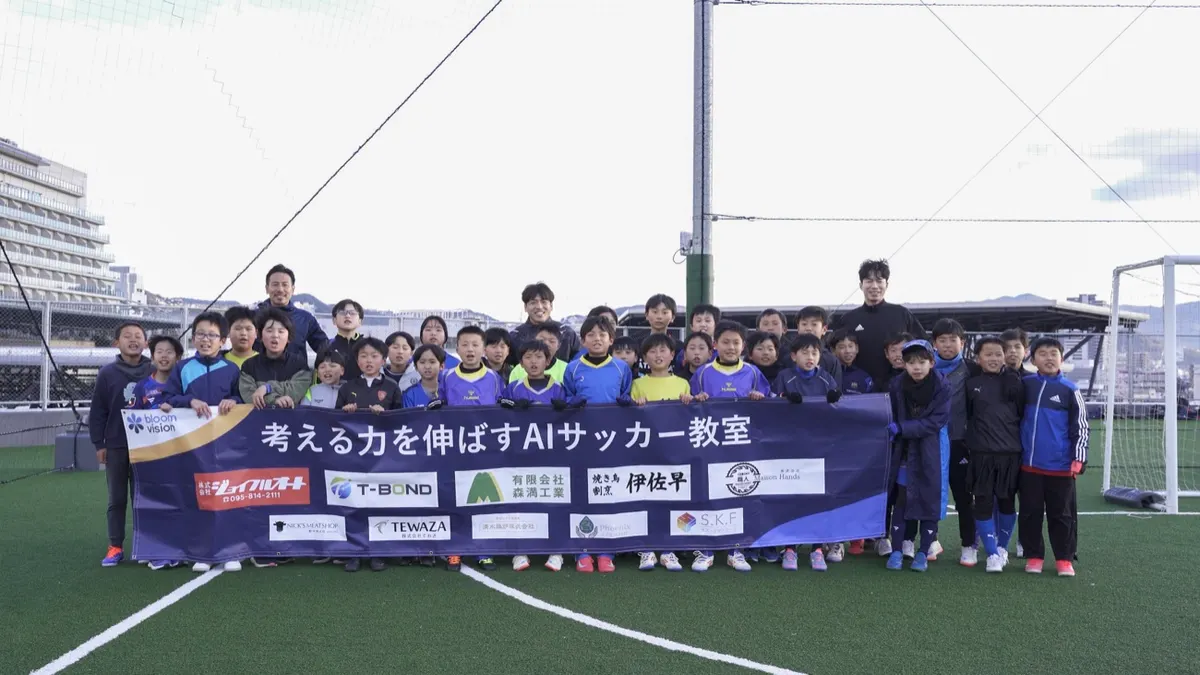 テクノバフェスで実施したAIサッカー教室の参加者集合写真
